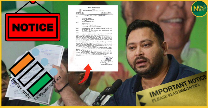 tejashwi-yadav-eci-notice-fake-e-vik-card-case-2025