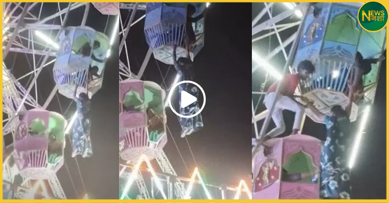 balodabazar-bhatapara-aakash-jhula-accident-woman-hangs-30-feet-video-viral
