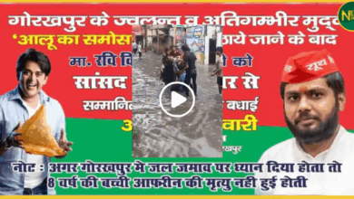 gorakhpur-samajwadi-poster-ravi-kishan-samosa-controversy