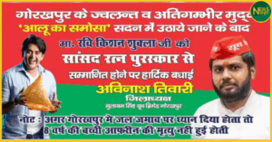 gorakhpur-samajwadi-poster-ravi-kishan-samosa-controversy