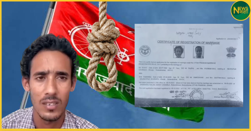 bulandshahr-samajwadi-party-leader-suicide-wife-family-accused/