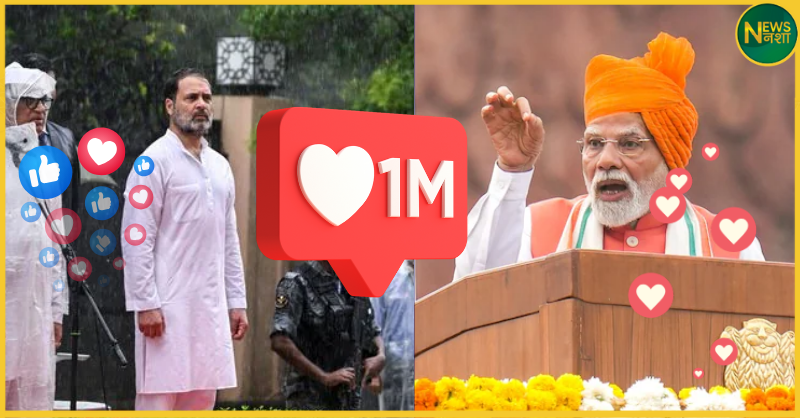 independence-day-modi-vs-rahul-flag-hoisting-speech-views-comparison-analysis