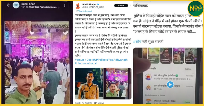 ghaziabad-constable-sohail-khan-video-viral-line-hazir