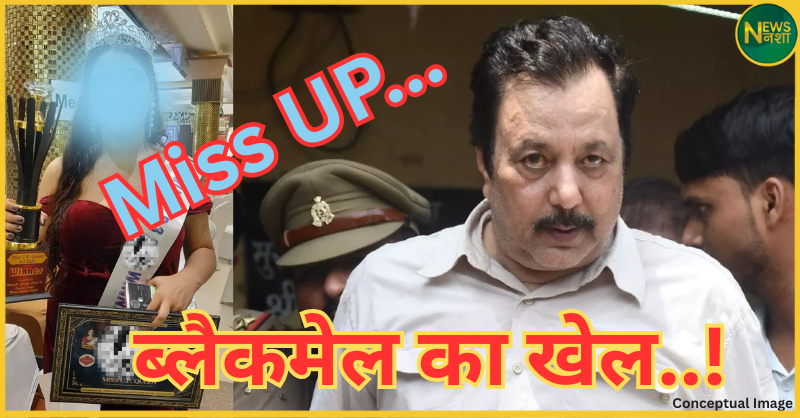kanpur-miss-up-fake-rape-case-akhilesh-dubey-gang
