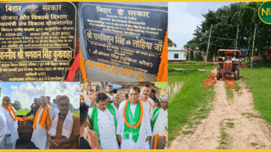 bhojpur-one-road-two-foundations-jdu-mlc-and-rjd-mla-created-controversy