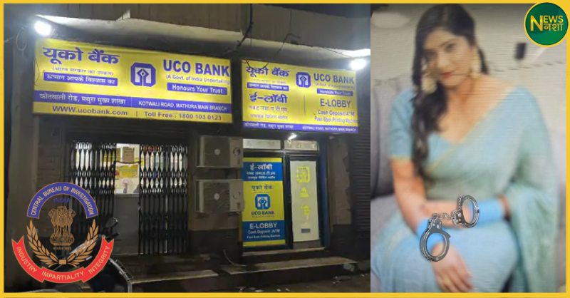 mathura-uco-bank-manager-dalal-caught-taking-bribe-cbi-action/