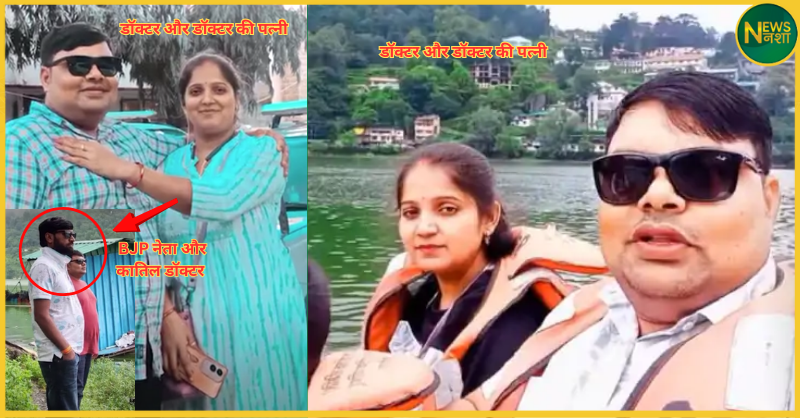 prayagraj-bjp-leader-randheer-yadav-murder-love-affair-nainital-trip-doctor-wife