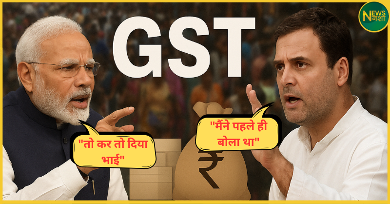 gst-2025-reforms-modi-government-rahul-gandhi-2016-demand-fulfilled