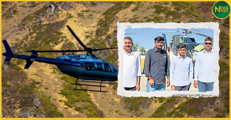 rajasthan-students-reach-uttarakhand-exam-centre-by-helicopter