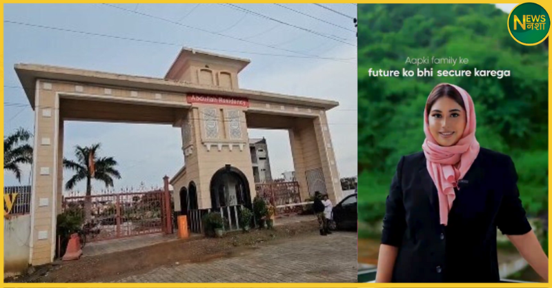 meerut-abdullah-residency-hindu-entry-ban-controversy