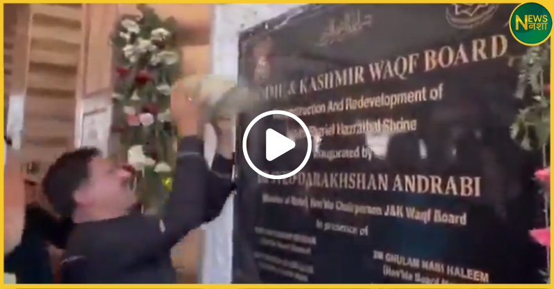 hazratbal-shrine-ashoka-symbol-controversy-srinagar-viral-video