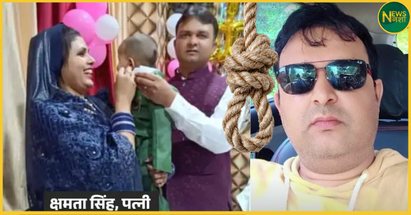 up-pcs-officer-suicide-pratapgarh-husband-wife-fight-dispute