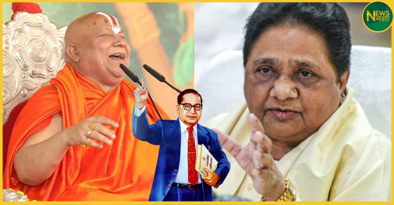 mayawati-appeal-saints-avoid-controversial-remarks-on-ambedkar