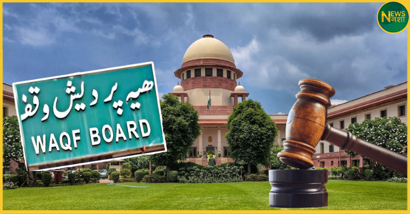 supreme-court-interim-order-waqf-amendment-act-2025