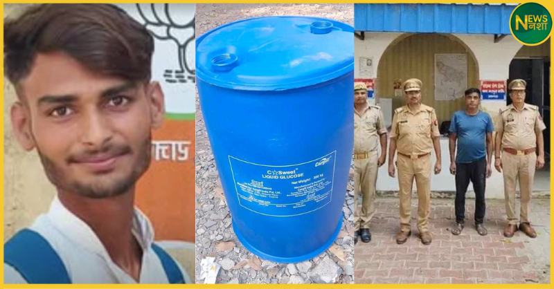 agra-18-year-old-youth-murder-neela-drum-burn-case-dna-probe