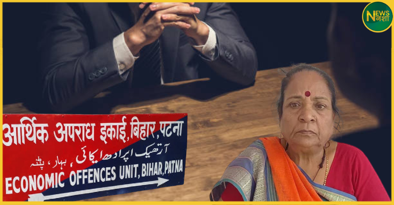 bihar-horse-trading-bjp-mla-bhagirathi-devi-questioned-eou