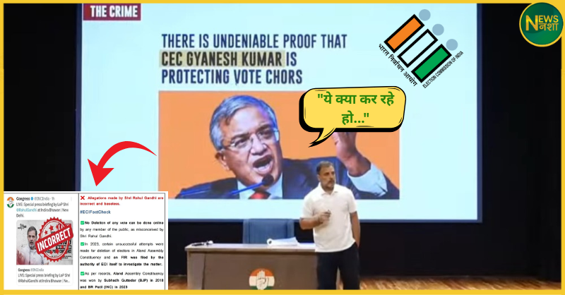 rahul-gandhi-vote-theft-allegations-eci-response