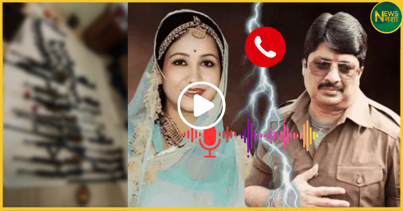 raja-bhaiya-bhanvi-singh-audio-avidh-hathiyar-aarop