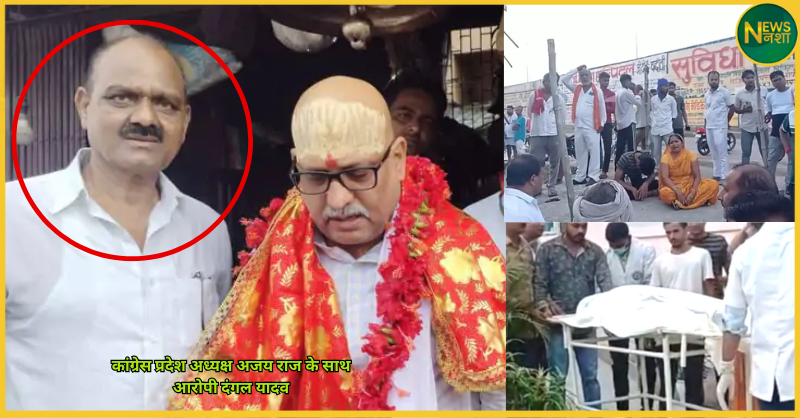 chandauli-congress-netaji-dangal-yadav-shoots-brother