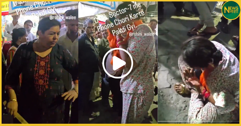 delhi-rohini-market-woman-caught-stealing-phone-beaten-by-locals-viral-video