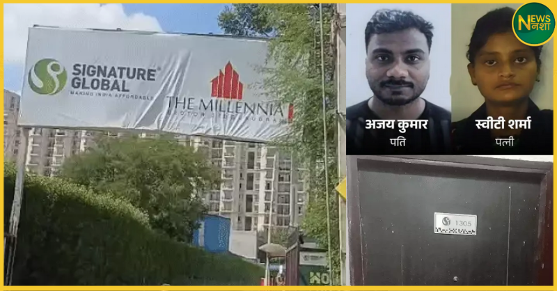 gurugram-engineer-murder-suicide-case