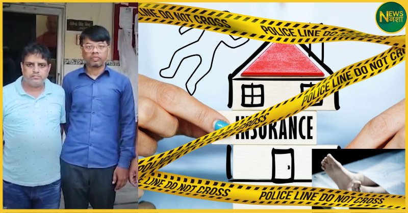 meerut-insurance-fraud-murder-case-39-crore