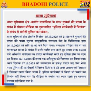 bhadohi-11-year-old-bjp-female-leader-daughter-rape