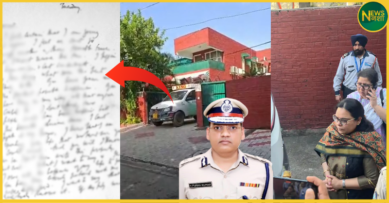y-puran-kumar-ips-suicide-chandigarh-investigation-gunman-allegations