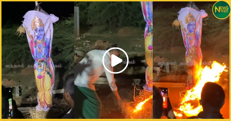 viral-ram-effigy-burning-video-claims-tamil-nadu-unverified