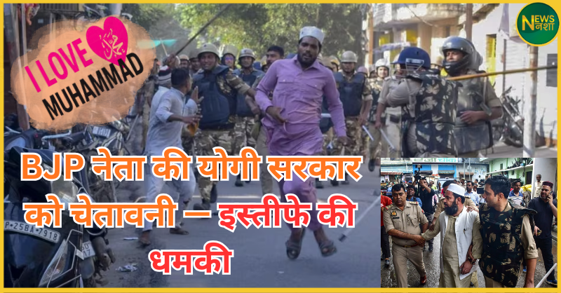 i-love-muhammad-posters-up-action-bjp-leader-resignation-warning