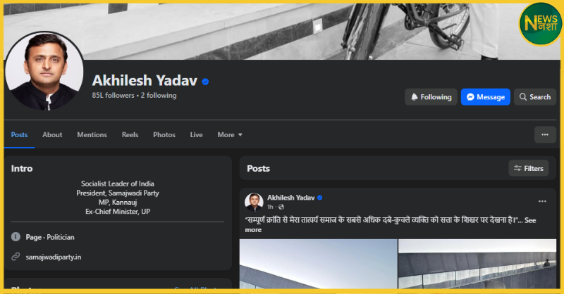 akhilesh-yadav-facebook-blocked-meta-policy-controversy