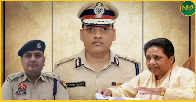 haryana-police-officer-narendra-bijarniya-removed-ips-officer-puran-kumar-suicide-case