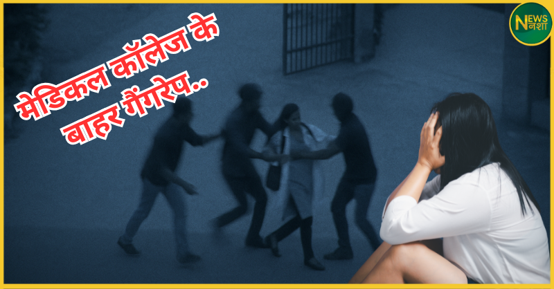 durgapur-medical-student-gangrape-outside-campus-west-bengal