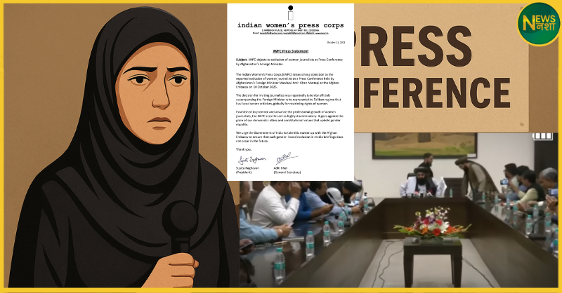 taliban-excludes-women-journalists-delhi-press-conference-2025