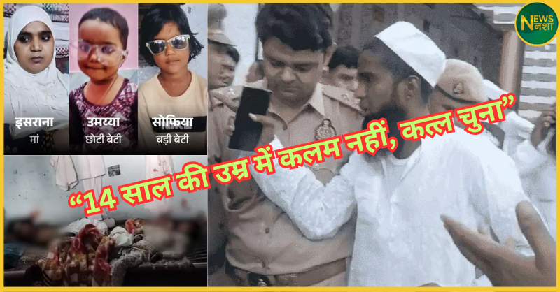 baghpat-masjid-triple-murder-two-madarsa-students-killed-maulana-wife-daughters