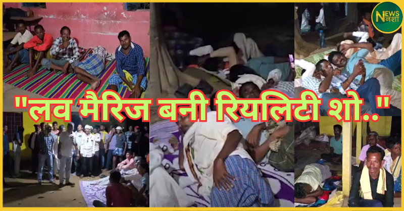 chhattisgarh-lovemarriage-adivasi-tradition-murgabakarabhat