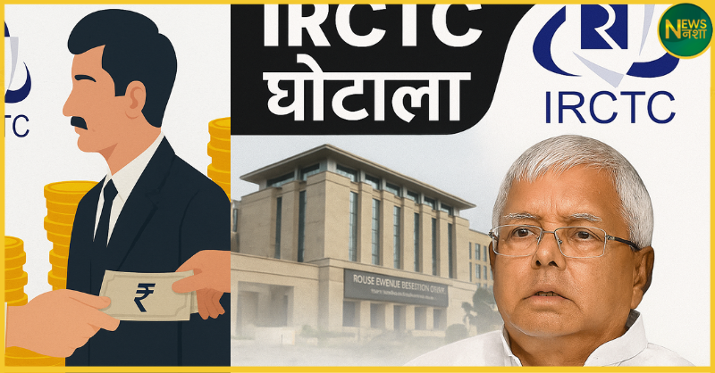 lalu-yadav-irctc-scam-court-case-rouse-avenue-court-order-2025