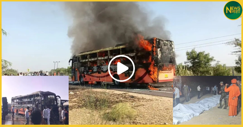 jaisalmer-bus-fire-tragedy-20-dead-dna-verification-viral-video