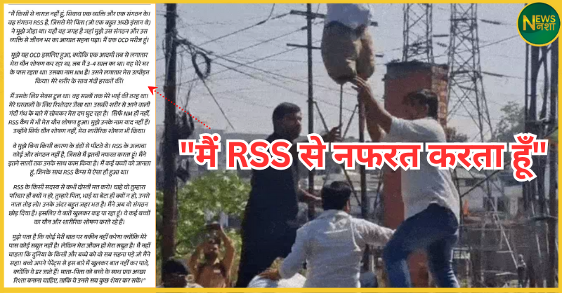 kerala-engineer-suicide-note-rss-allegation-youth-congress-protest/